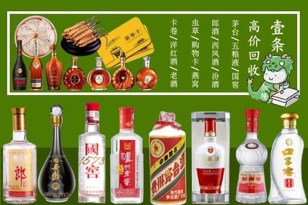 阳高县回收名酒哪家好