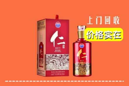 阳高县回收仁酒