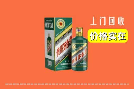 阳高县回收纪念茅台酒