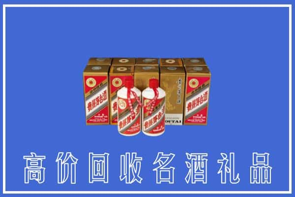 高价收购:阳高县上门回收茅台酒多少钱